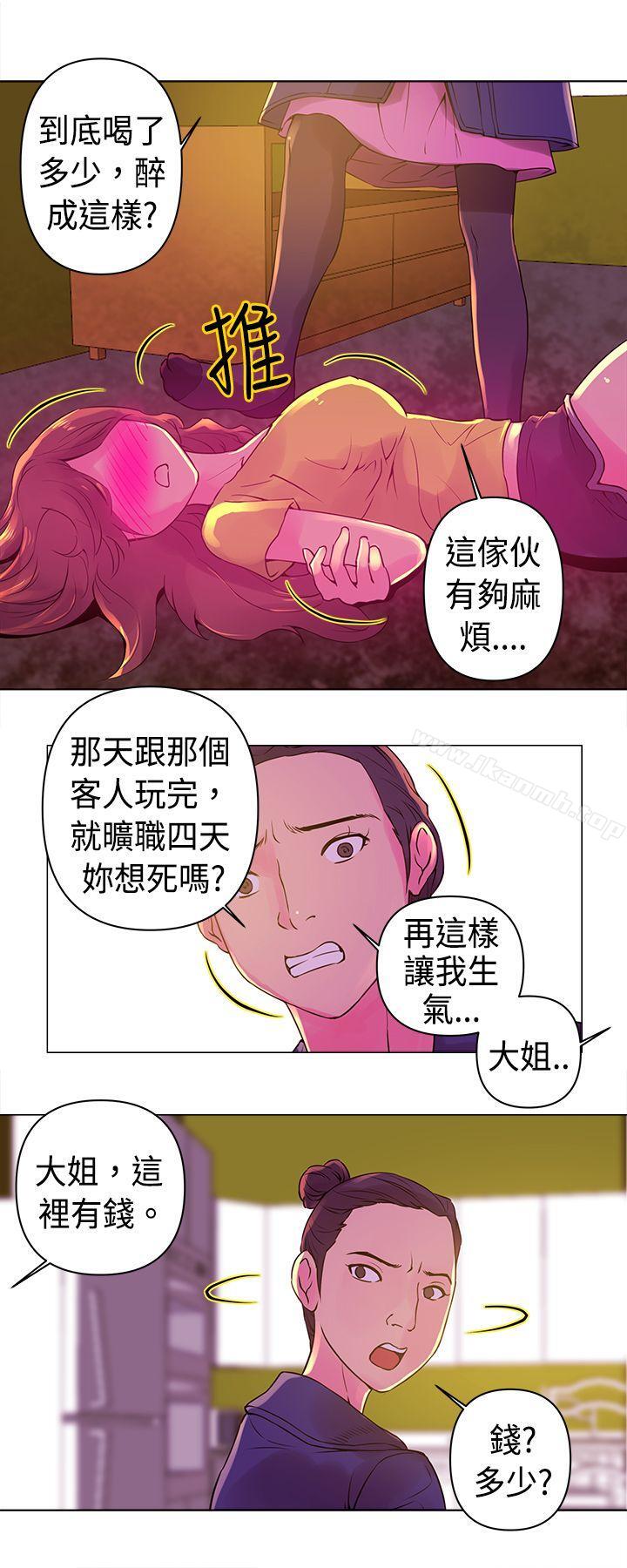 第9话-Commission(完结)-崔在熙（第4张）