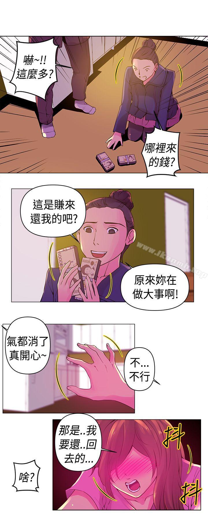 第9话-Commission(完结)-崔在熙（第5张）