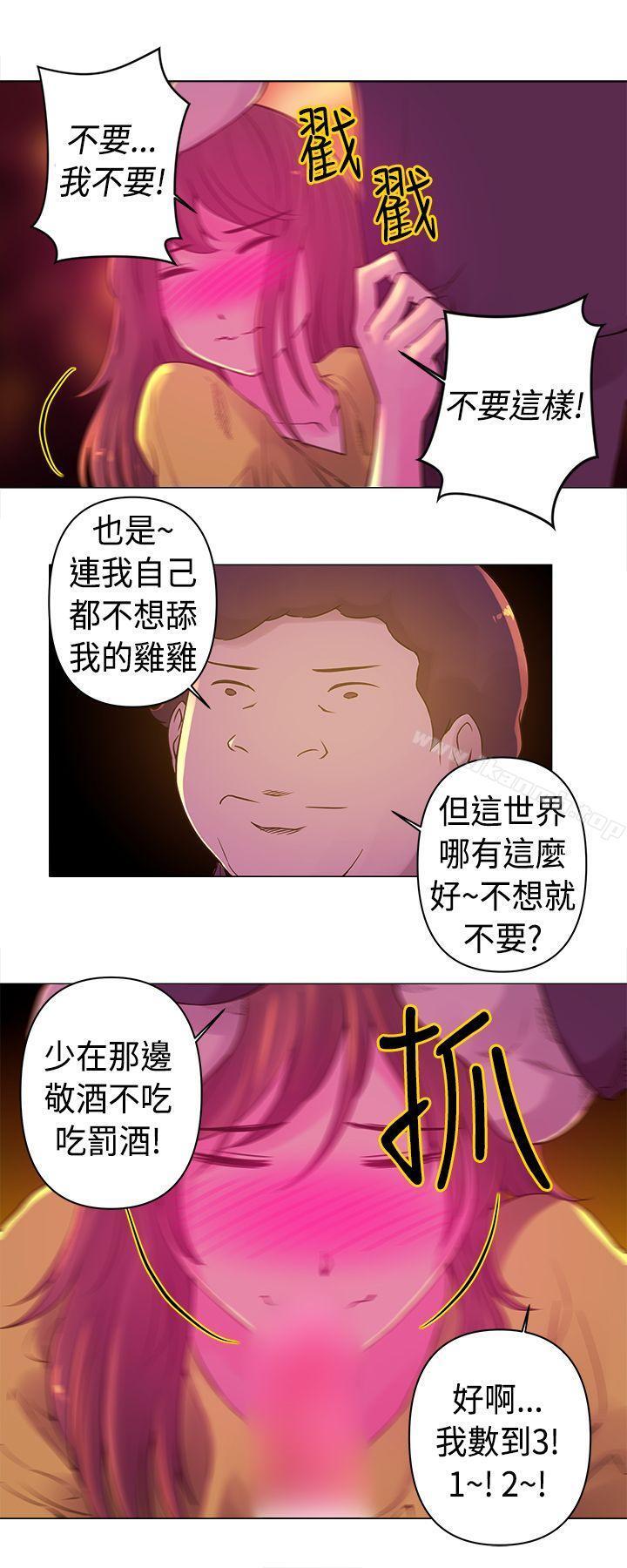 第9话-Commission(完结)-崔在熙（第8张）