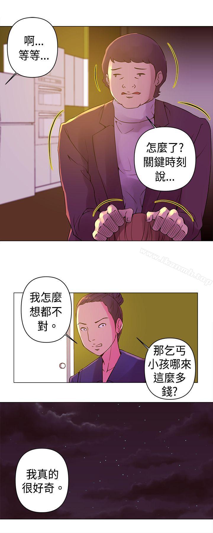 第9话-Commission(完结)-崔在熙（第9张）