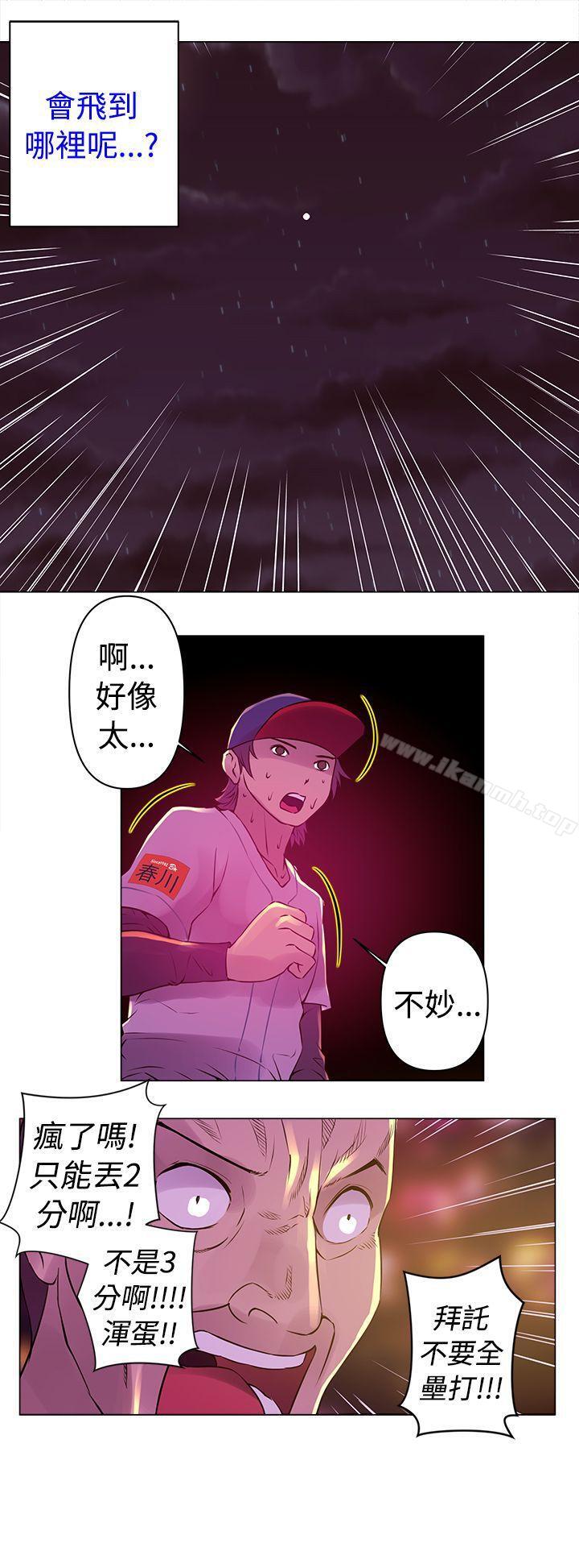 第9话-Commission(完结)-崔在熙（第16张）