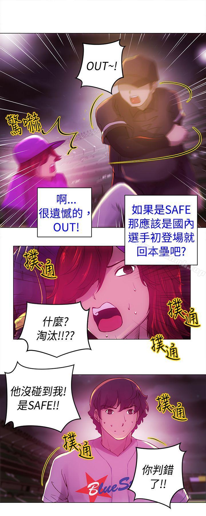第11话-Commission(完结)-崔在熙（第4张）