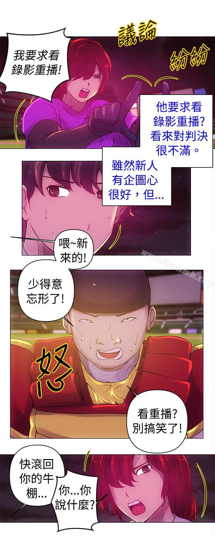 第11话-Commission(完结)-崔在熙（第5张）