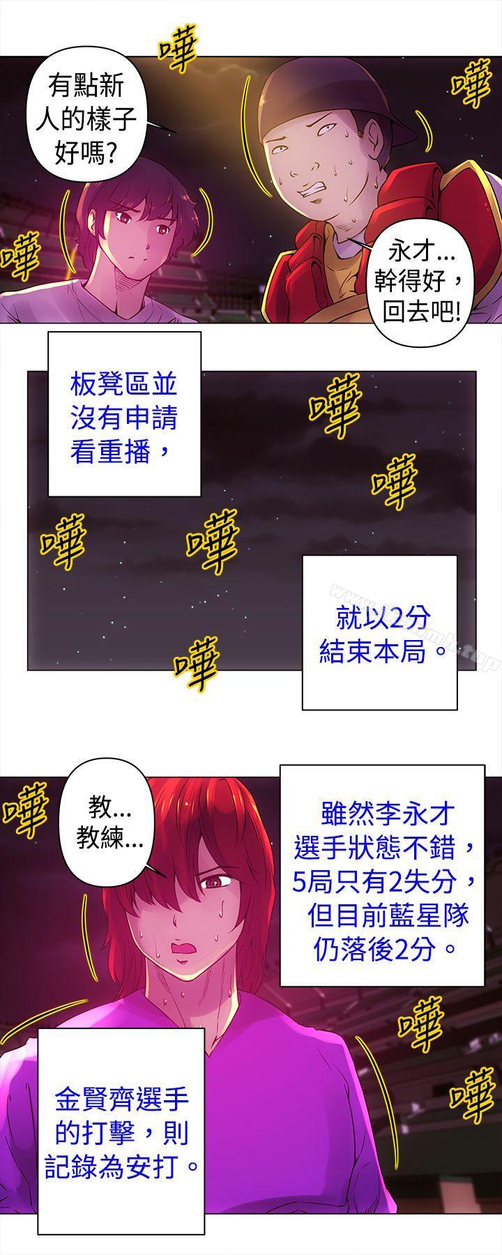 第11话-Commission(完结)-崔在熙（第6张）