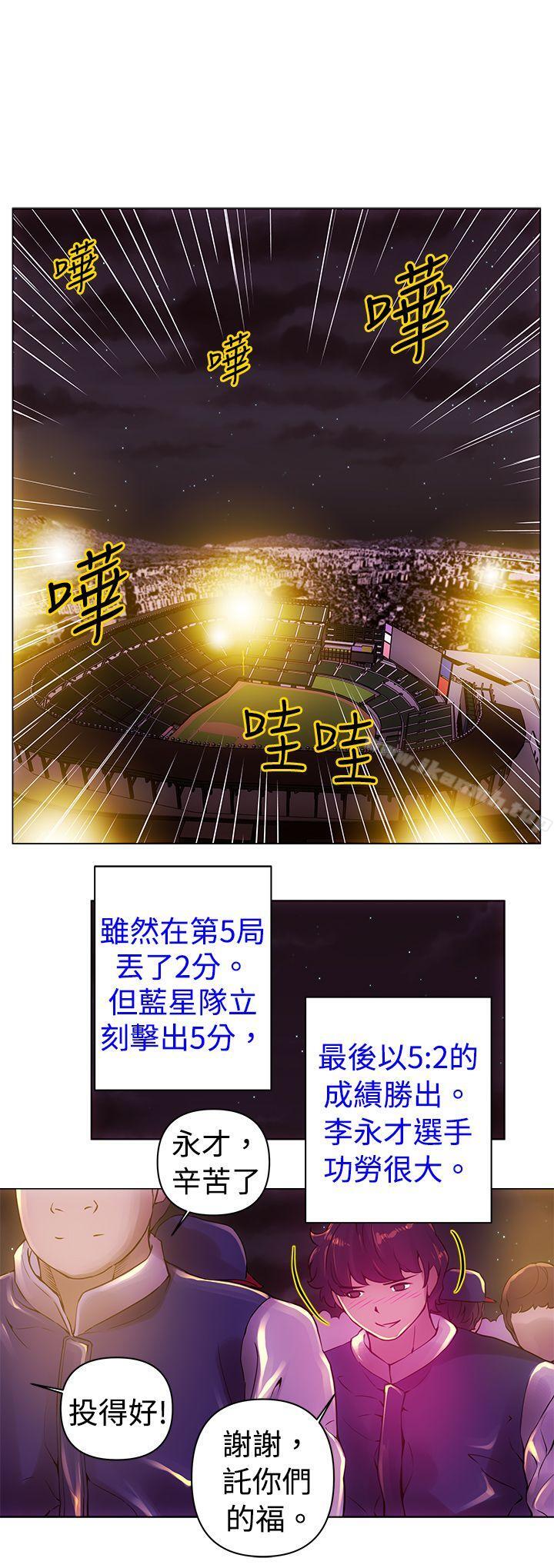 第11话-Commission(完结)-崔在熙（第7张）