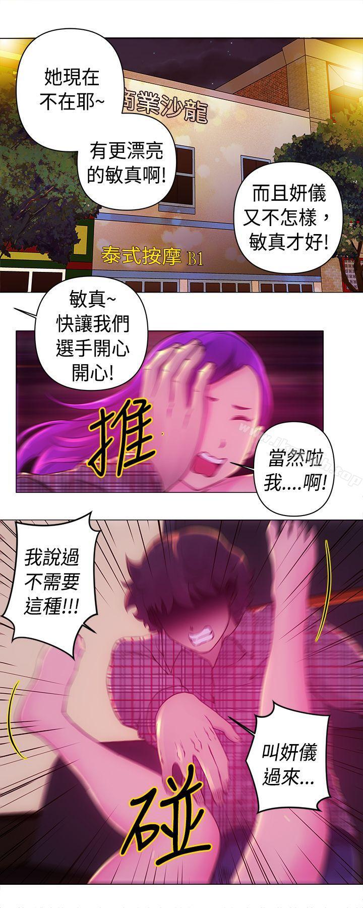 第11话-Commission(完结)-崔在熙（第13张）