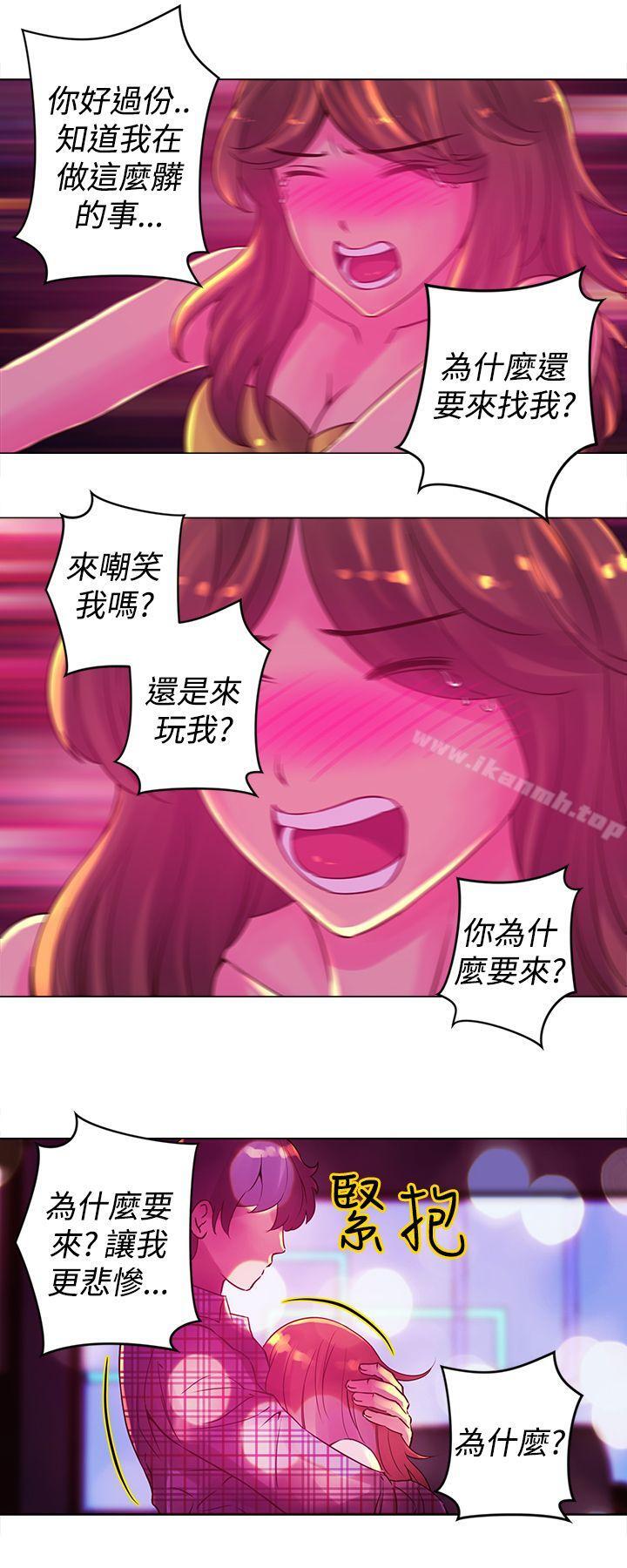 第12话-Commission(完结)-崔在熙（第6张）