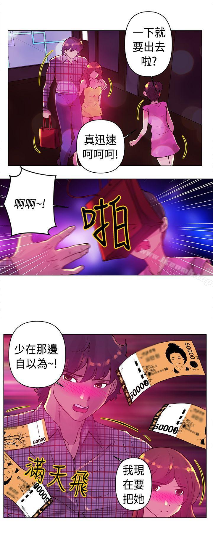 第12话-Commission(完结)-崔在熙（第9张）