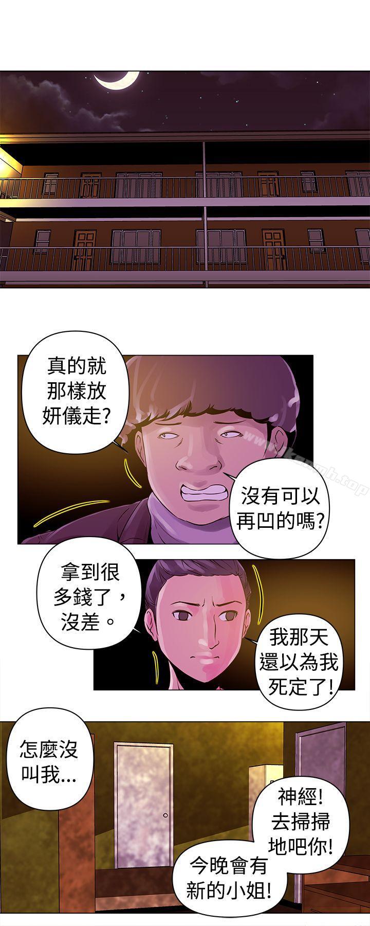 第12话-Commission(完结)-崔在熙（第13张）