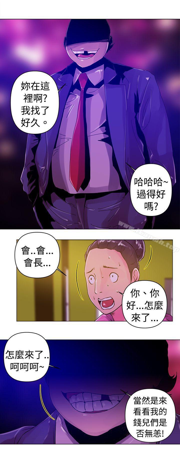 第12话-Commission(完结)-崔在熙（第15张）