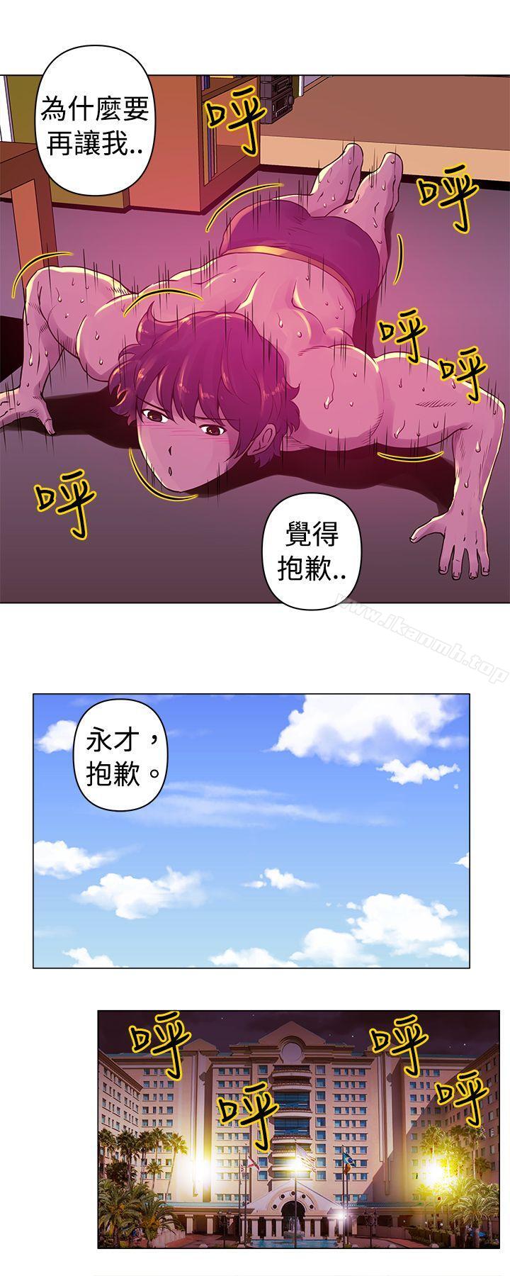 第13话-Commission(完结)-崔在熙（第9张）