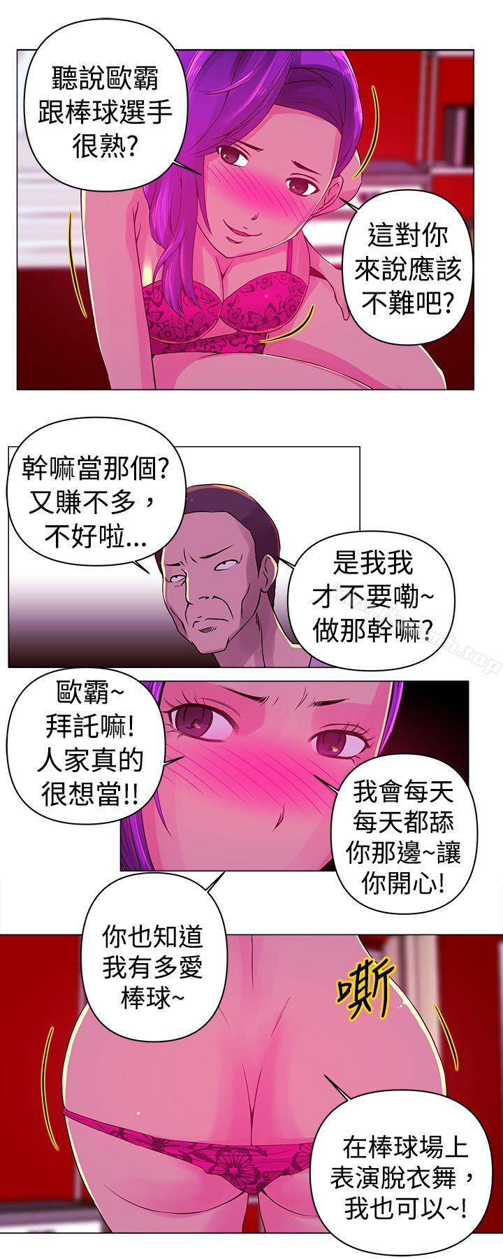 第13话-Commission(完结)-崔在熙（第12张）
