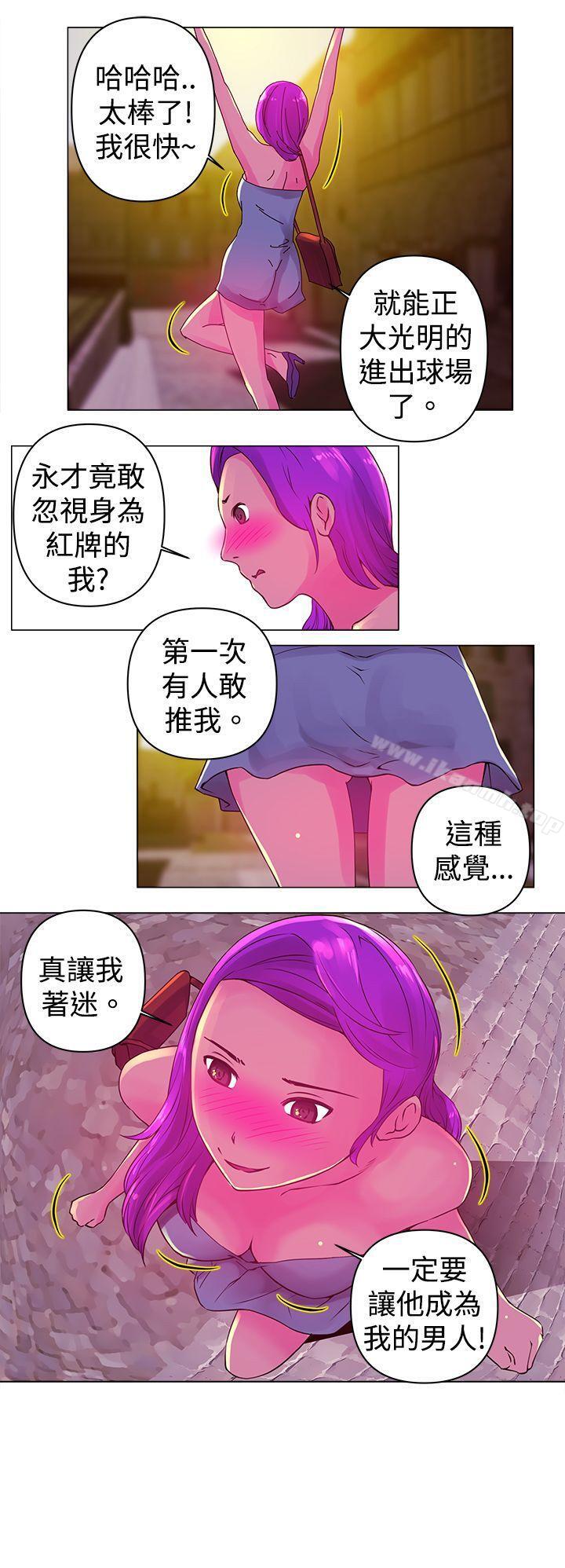 第13话-Commission(完结)-崔在熙（第14张）