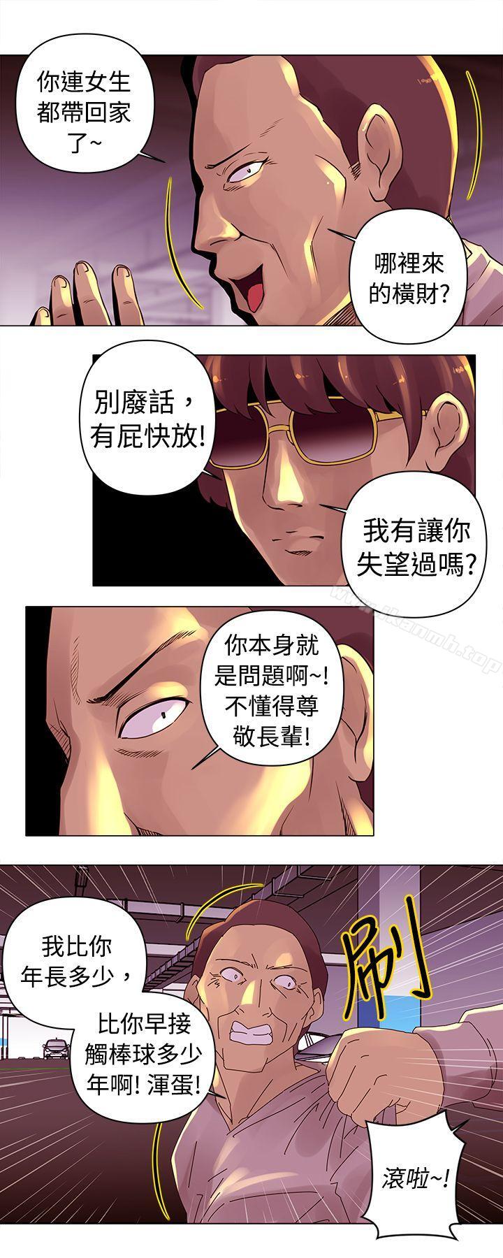 第14话-Commission(完结)-崔在熙（第3张）