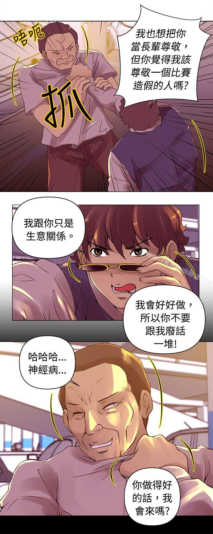 第14话-Commission(完结)-崔在熙（第4张）