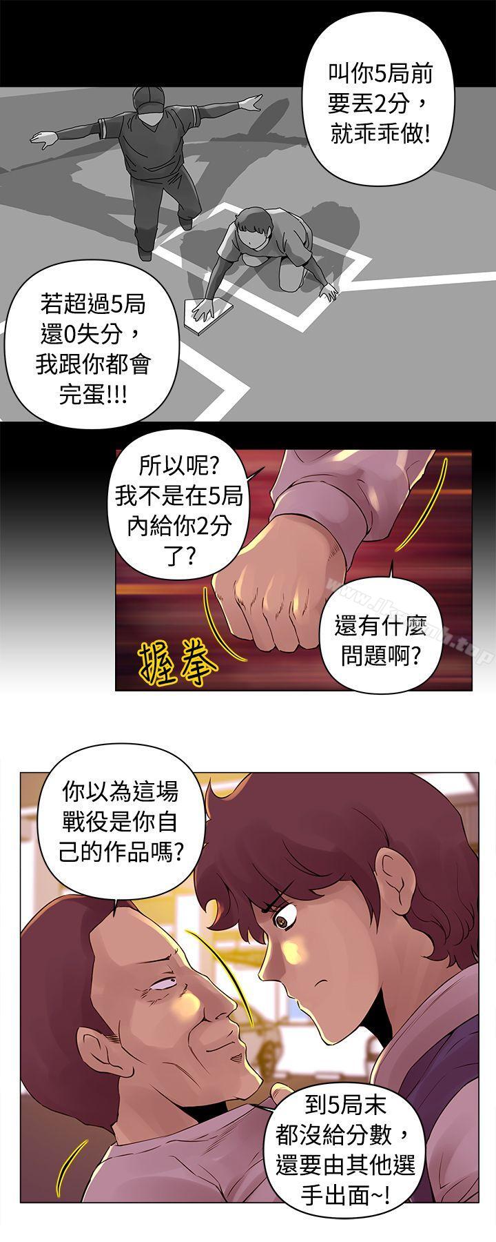 第14话-Commission(完结)-崔在熙（第5张）