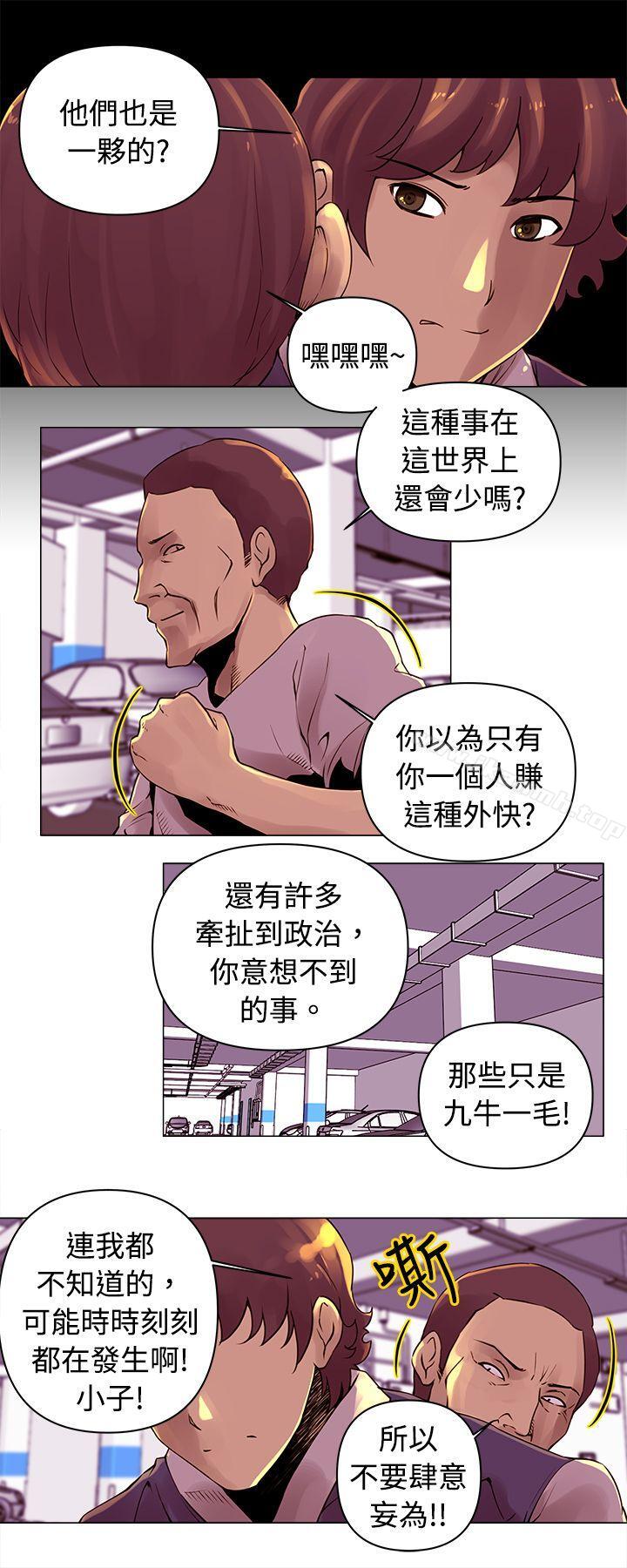 第14话-Commission(完结)-崔在熙（第8张）