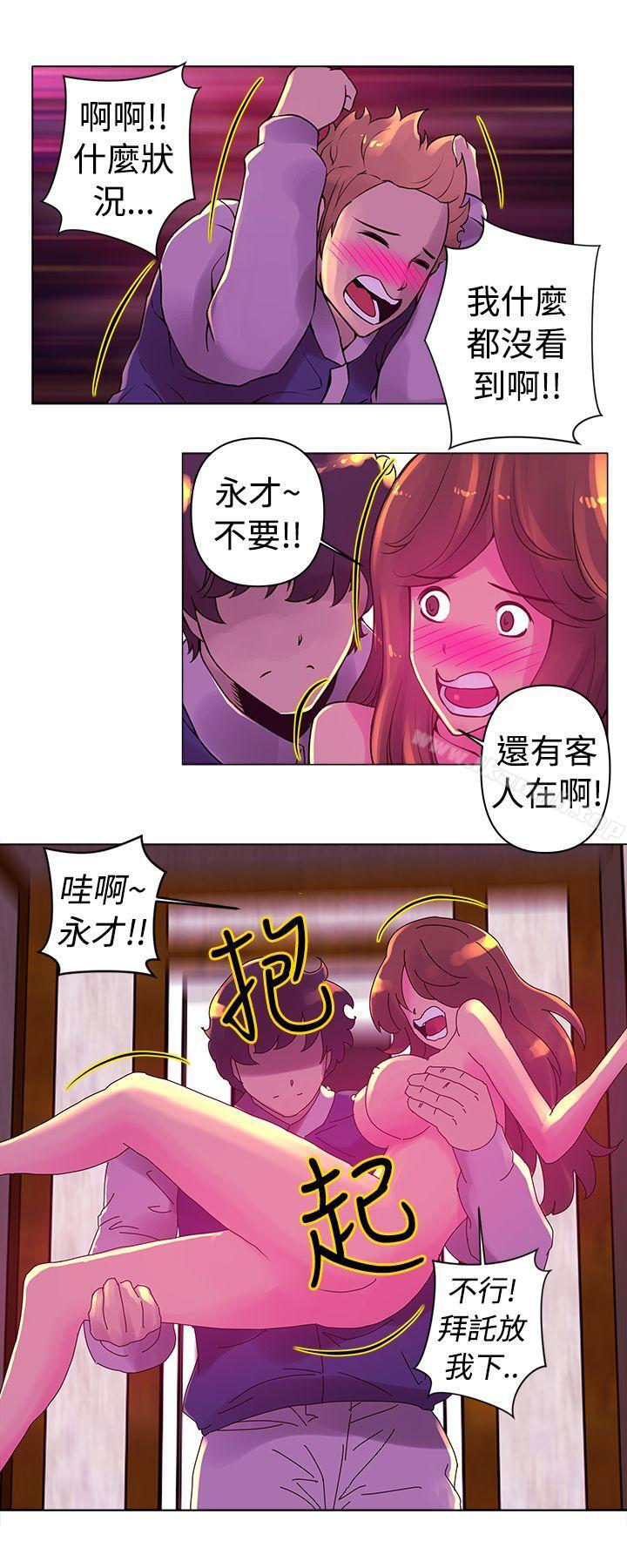 第15话-Commission(完结)-崔在熙（第6张）