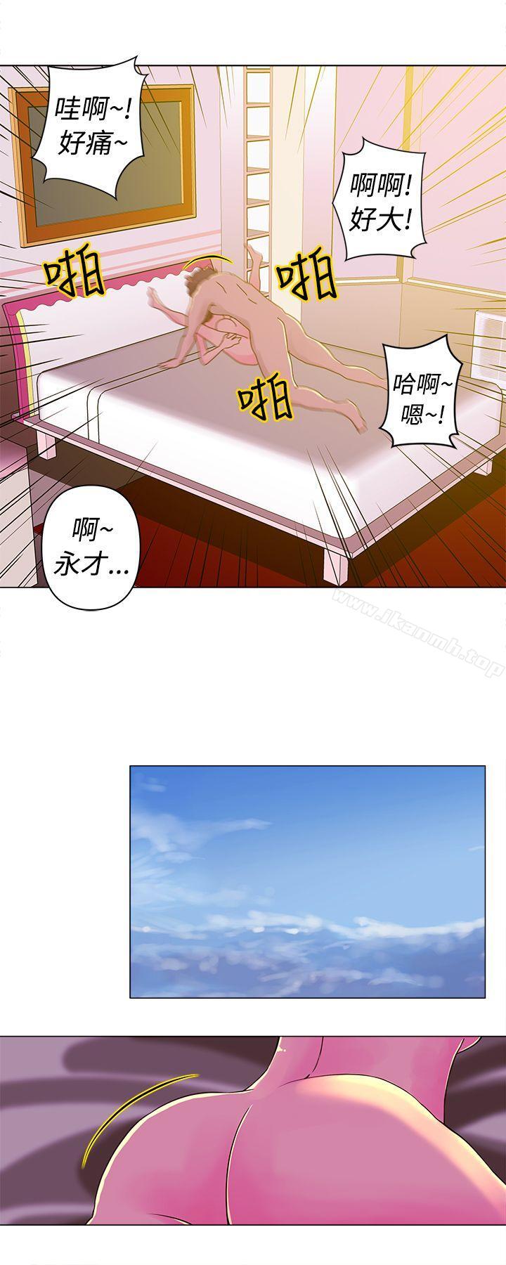 第15话-Commission(完结)-崔在熙（第9张）