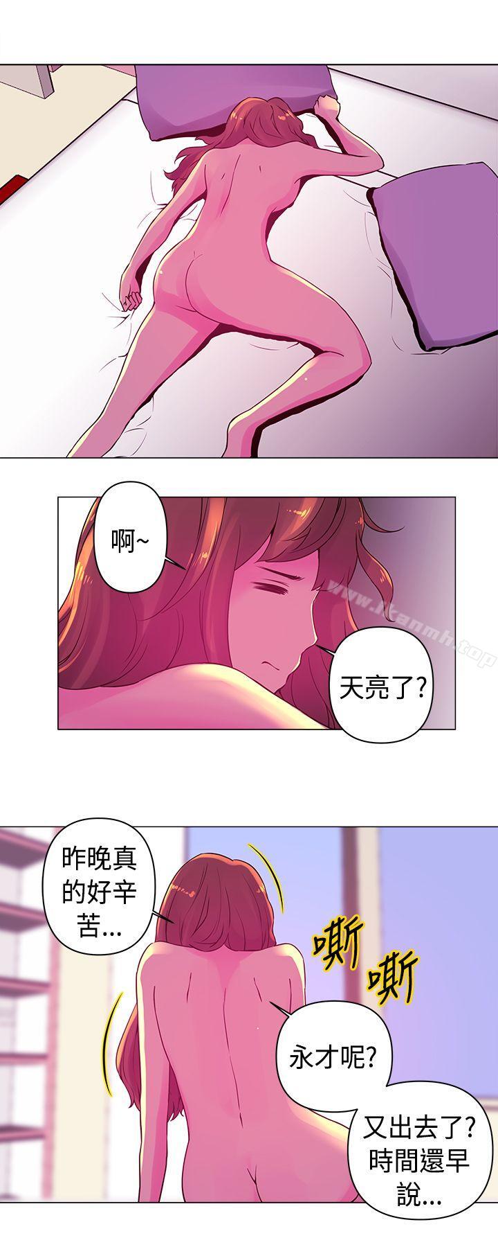 第15话-Commission(完结)-崔在熙（第10张）