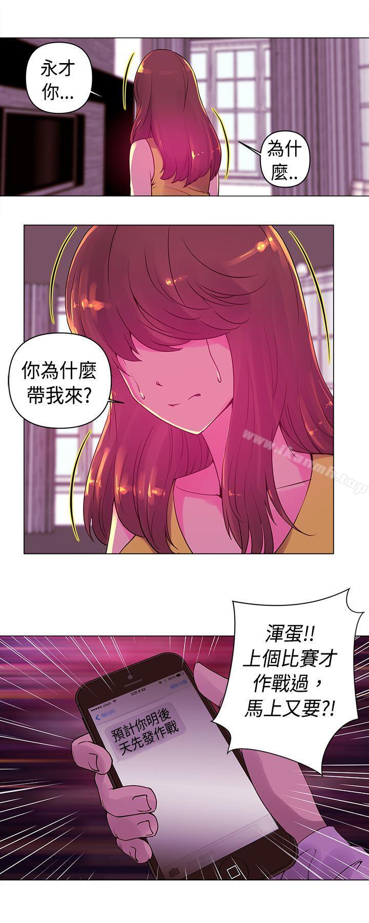 第15话-Commission(完结)-崔在熙（第13张）