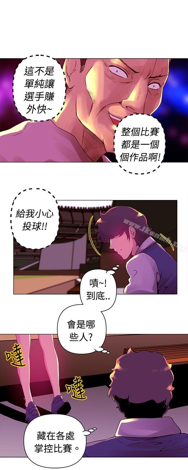 第16话-Commission(完结)-崔在熙（第4张）
