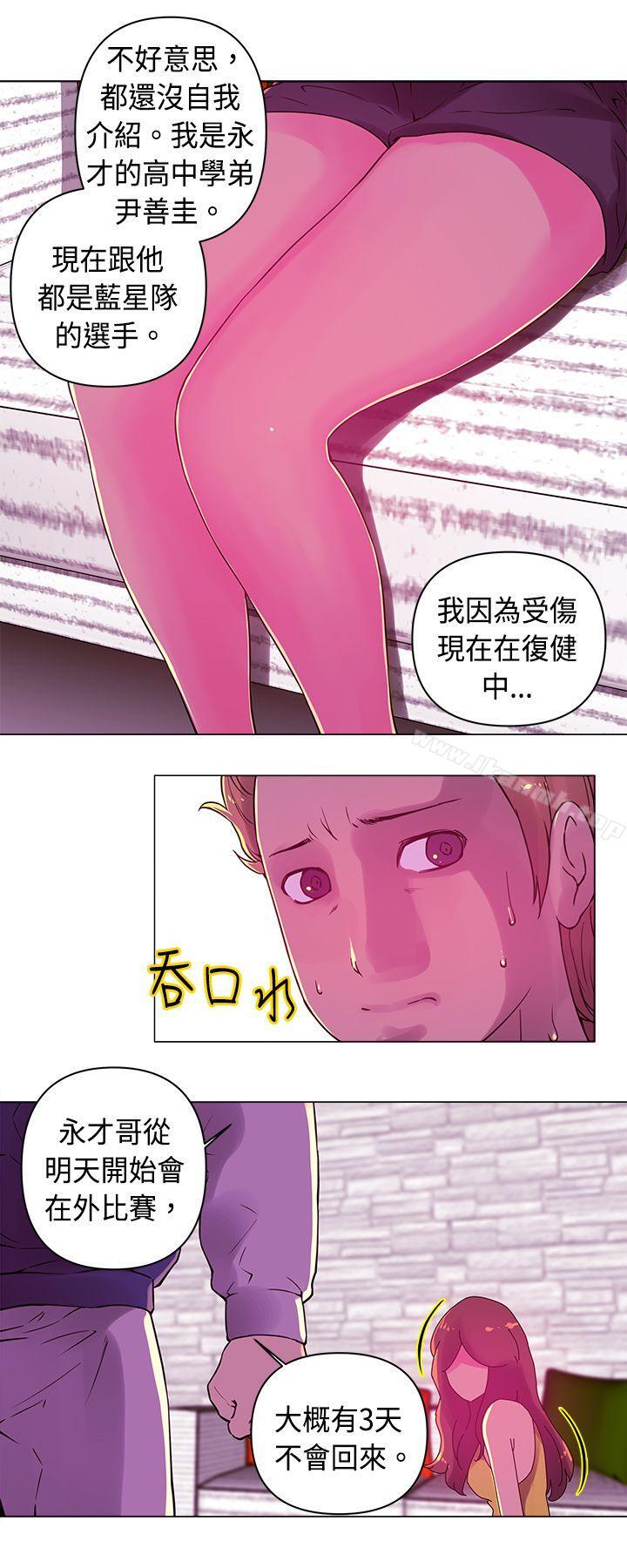 第17话-Commission(完结)-崔在熙（第9张）