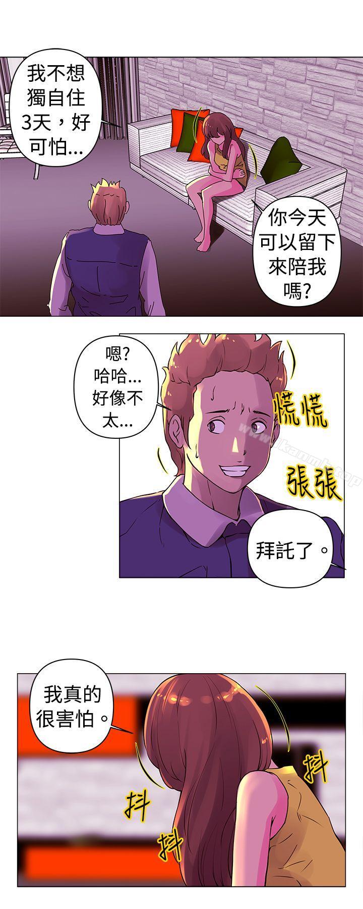 第17话-Commission(完结)-崔在熙（第11张）