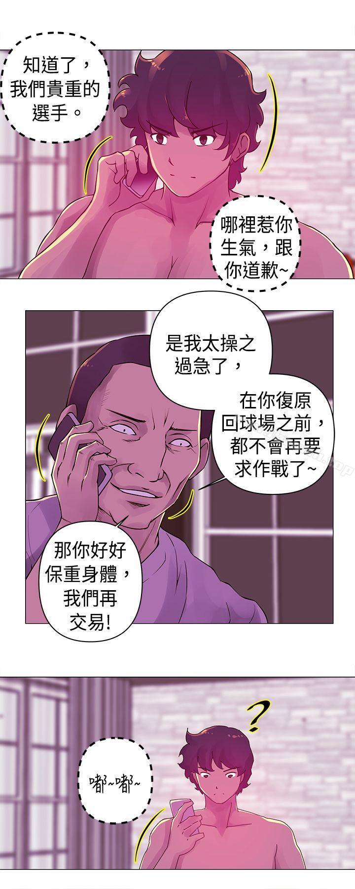 第19话-Commission(完结)-崔在熙（第7张）