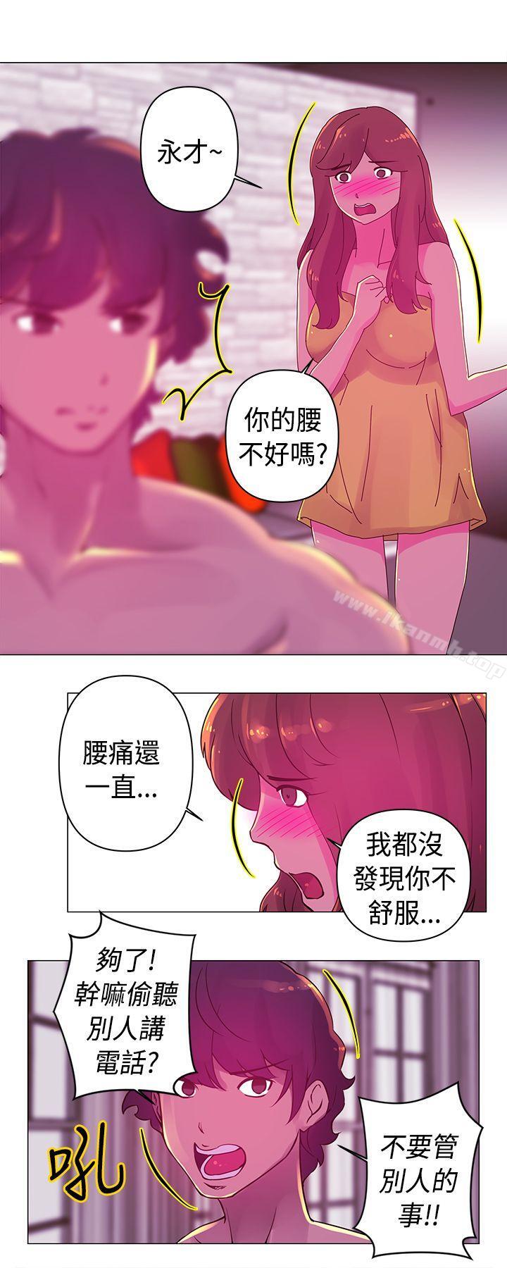 第19话-Commission(完结)-崔在熙（第8张）
