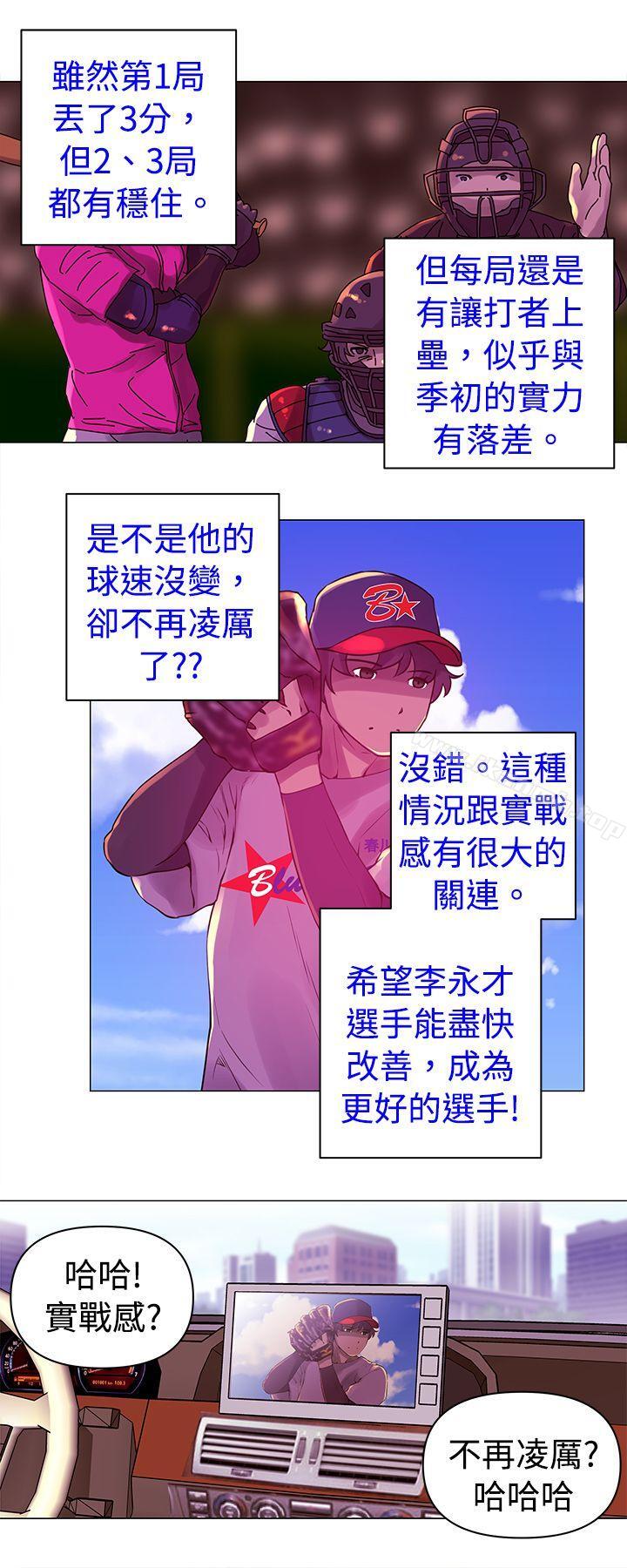 第19话-Commission(完结)-崔在熙（第12张）