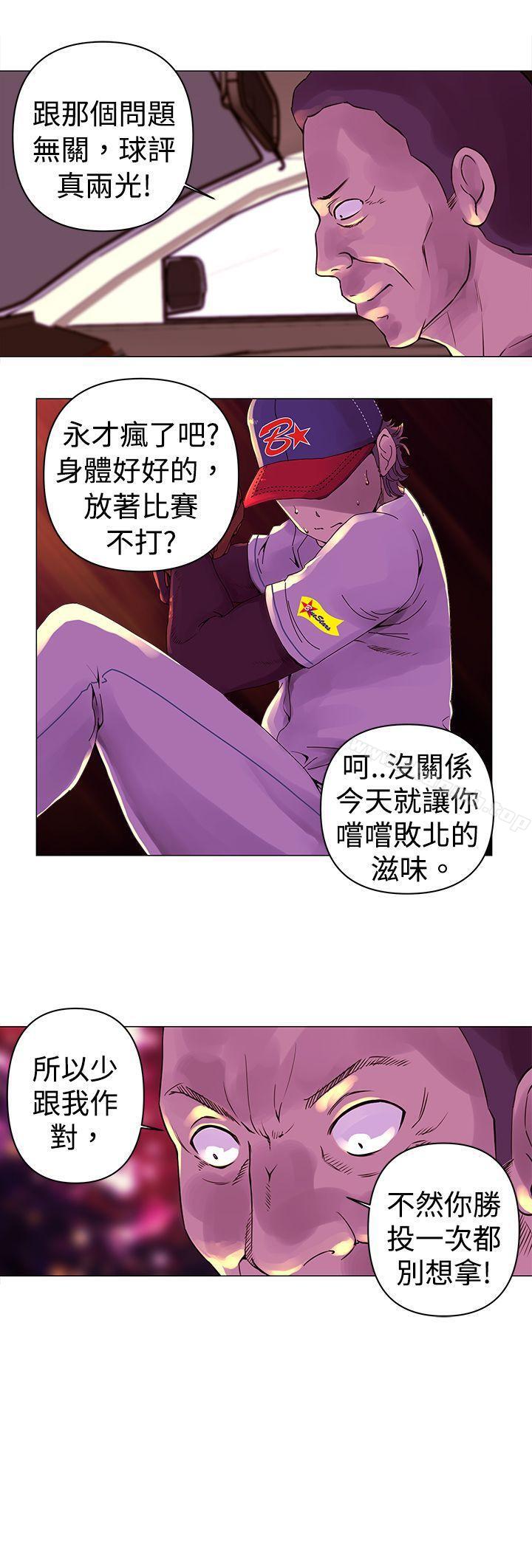 第19话-Commission(完结)-崔在熙（第13张）