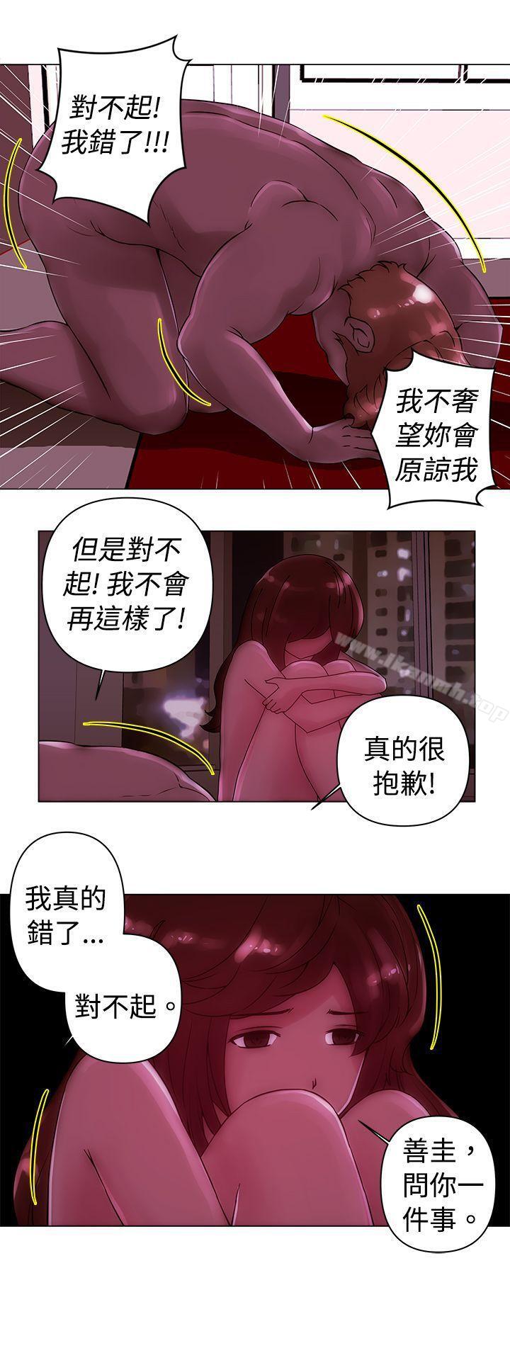 第21话-Commission(完结)-崔在熙（第13张）