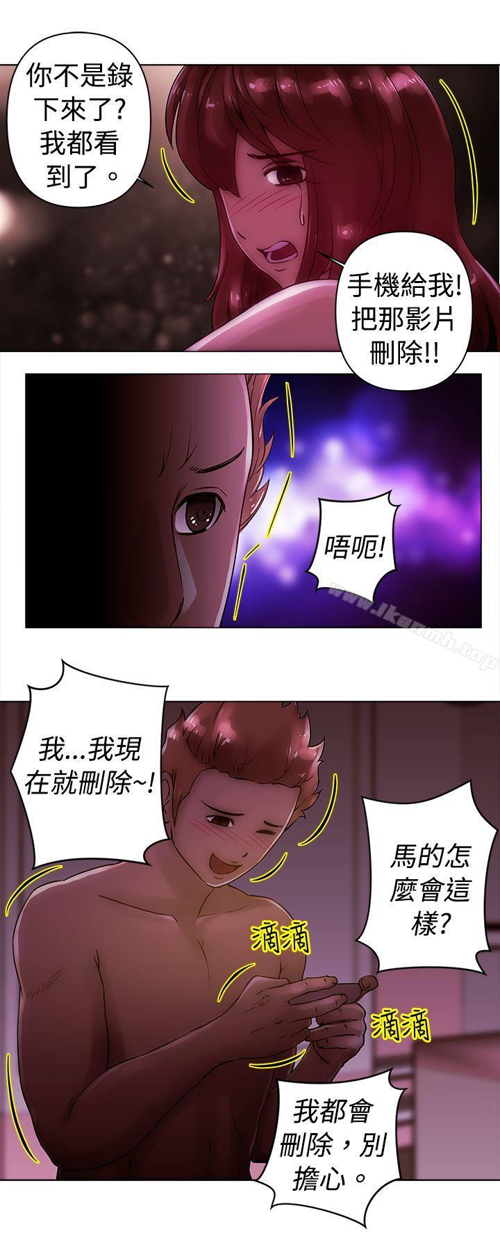 第22话-Commission(完结)-崔在熙（第4张）