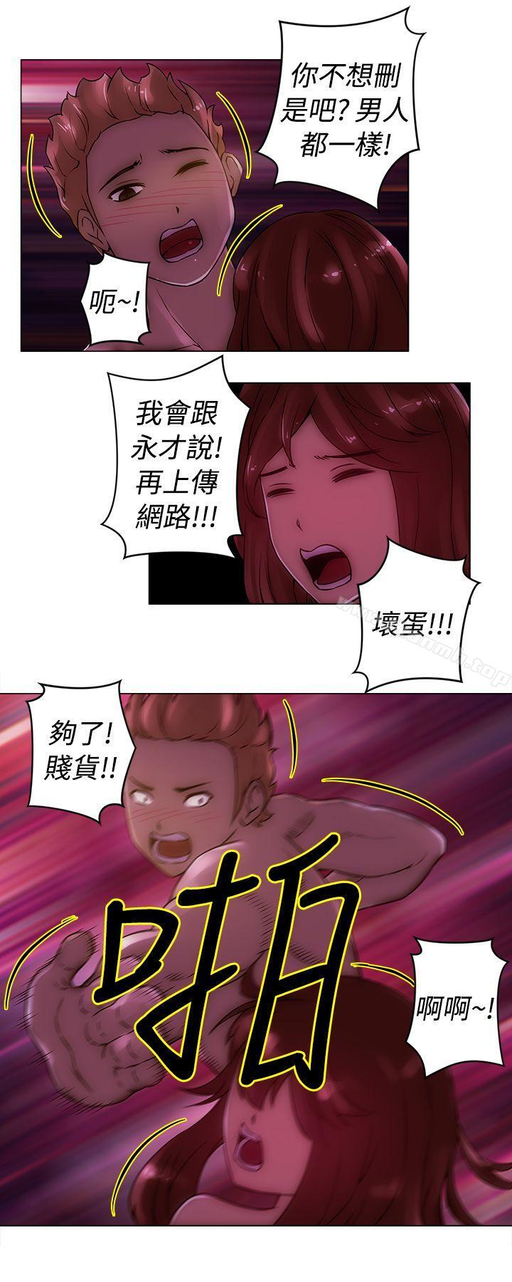 第22话-Commission(完结)-崔在熙（第6张）