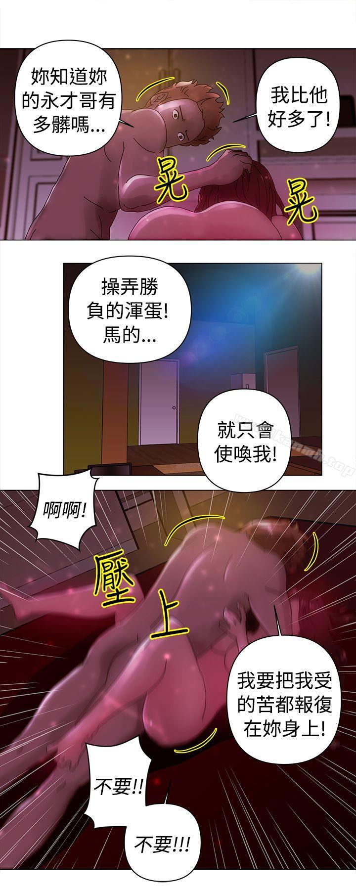第22话-Commission(完结)-崔在熙（第9张）