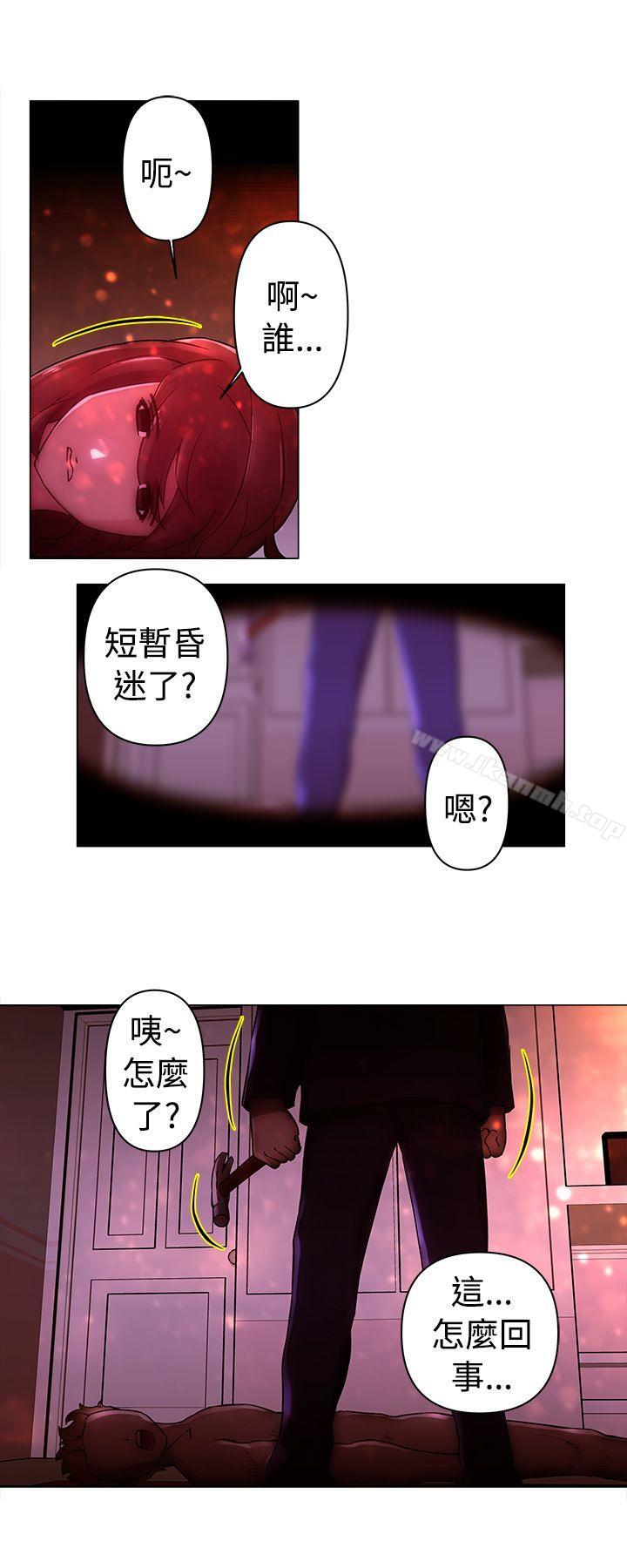 第22话-Commission(完结)-崔在熙（第12张）