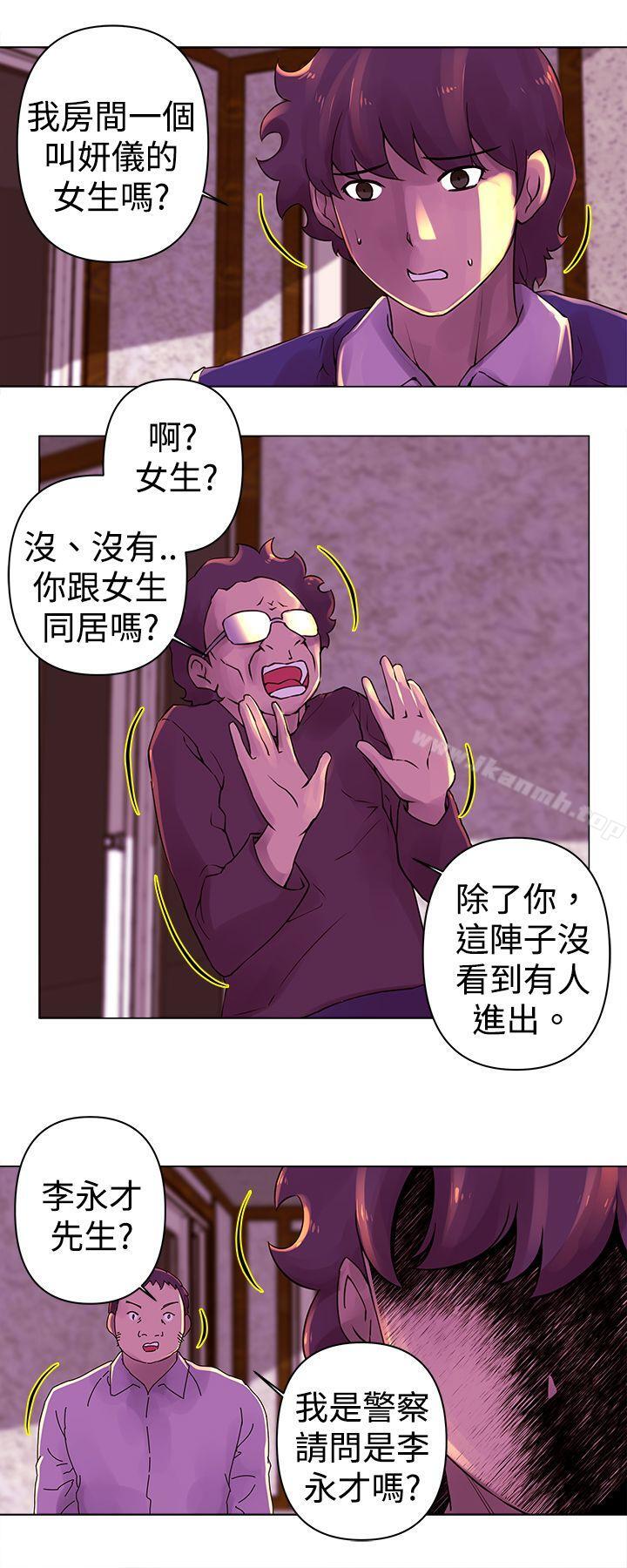 第23话-Commission(完结)-崔在熙（第5张）