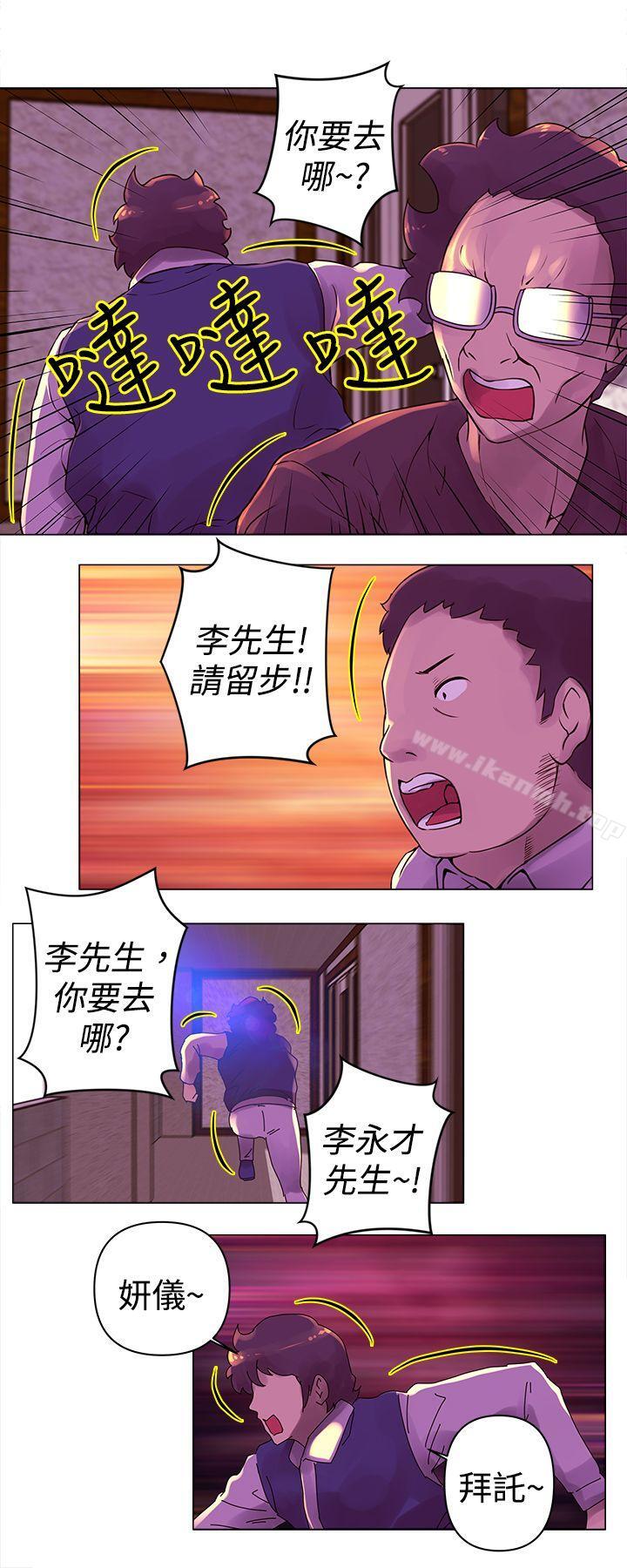 第23话-Commission(完结)-崔在熙（第6张）