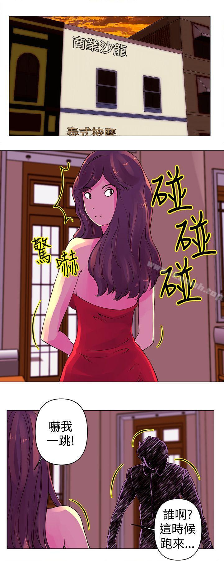 第23话-Commission(完结)-崔在熙（第7张）