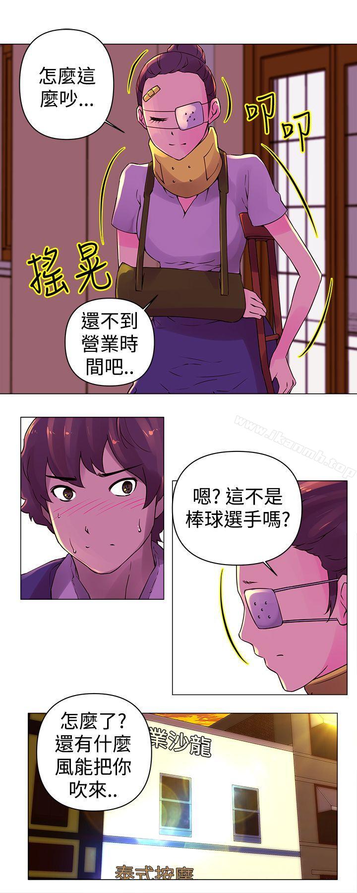 第23话-Commission(完结)-崔在熙（第9张）