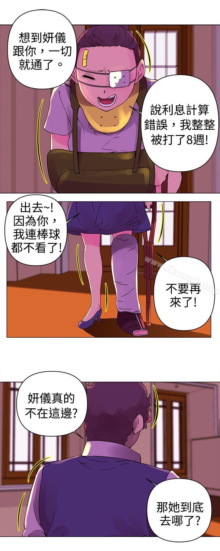 第23话-Commission(完结)-崔在熙（第11张）