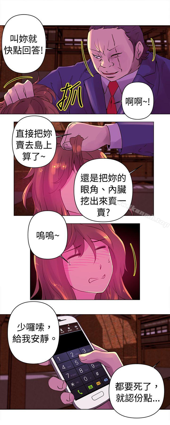 第23话-Commission(完结)-崔在熙（第13张）