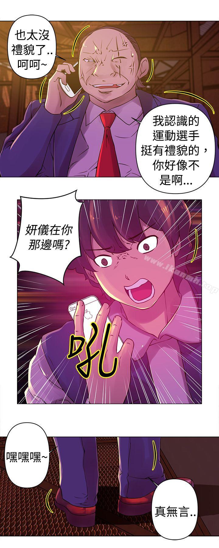 第24话-Commission(完结)-崔在熙（第2张）