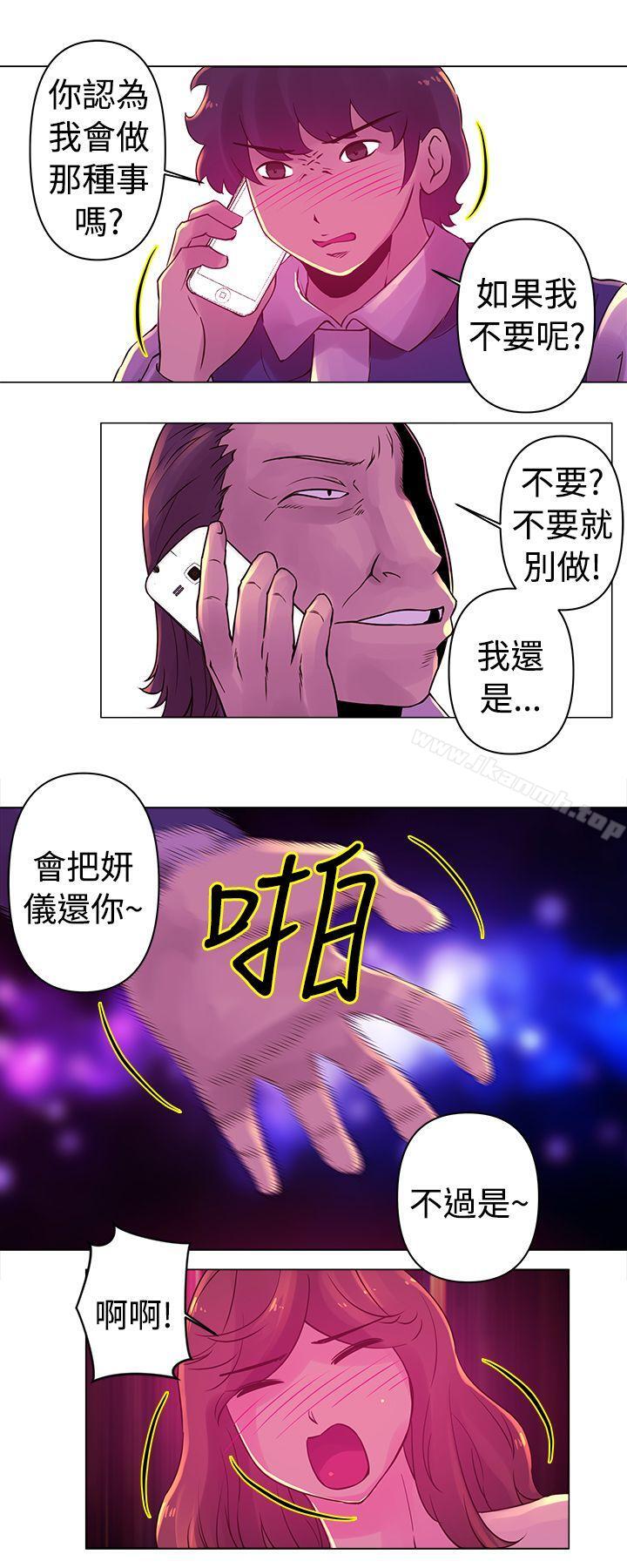 第24话-Commission(完结)-崔在熙（第8张）