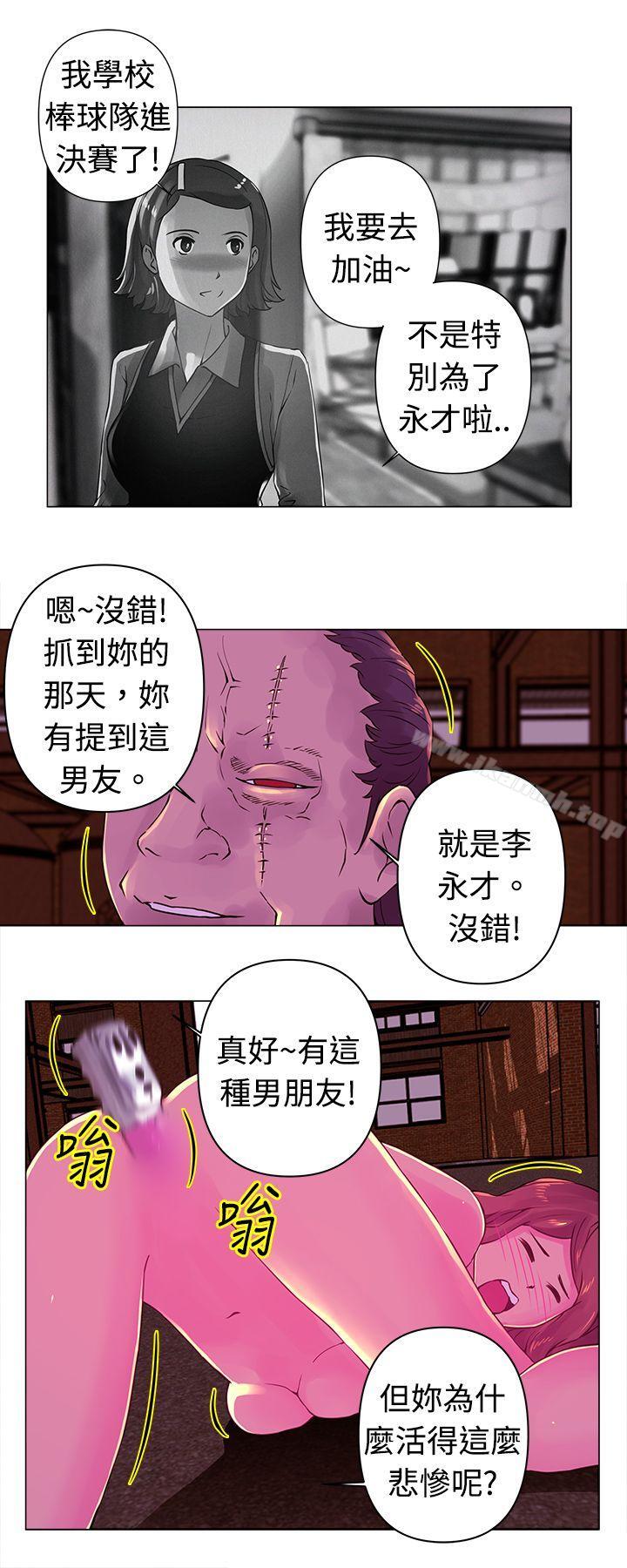 第25话-Commission(完结)-崔在熙（第7张）
