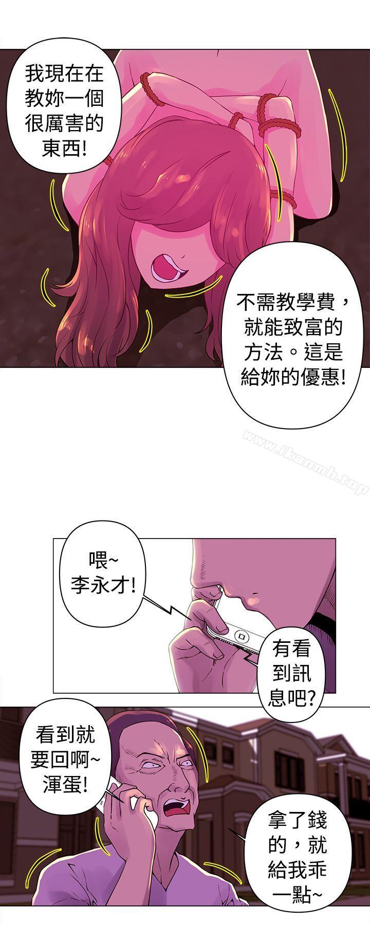 第25话-Commission(完结)-崔在熙（第8张）