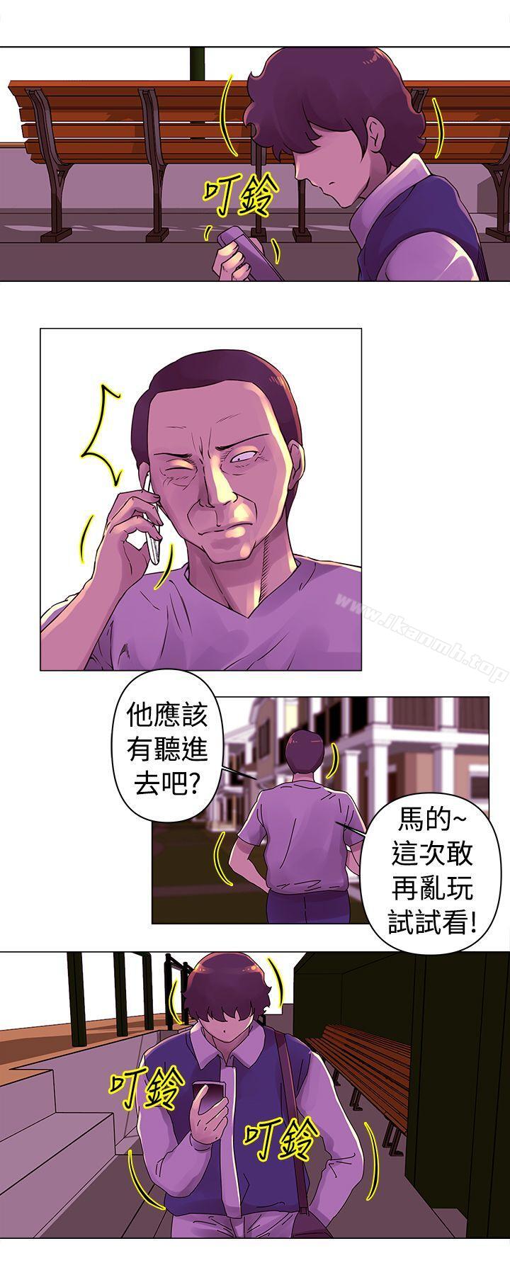 第25话-Commission(完结)-崔在熙（第10张）