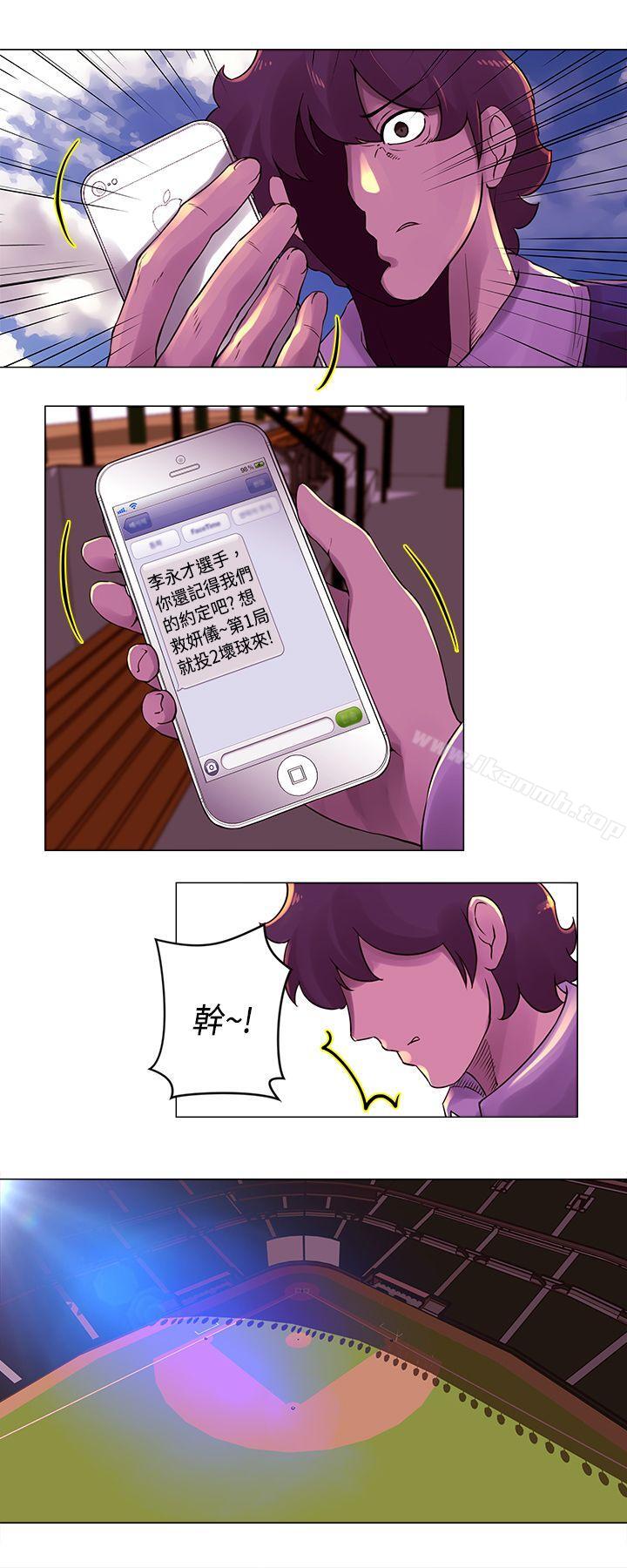 第25话-Commission(完结)-崔在熙（第11张）