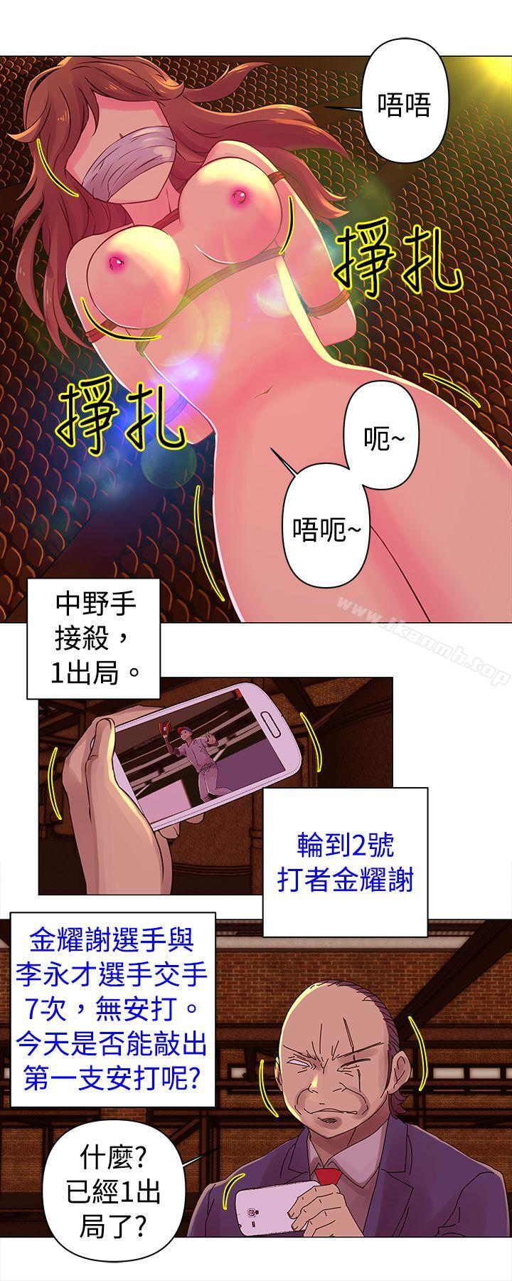 第26话-Commission(完结)-崔在熙（第6张）